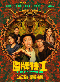 《朋友的妈妈》2中字头歌词